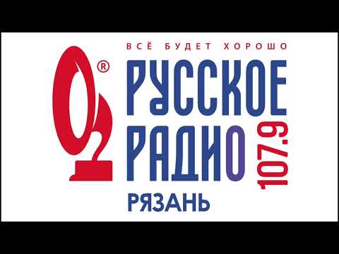 Видео: Погода и Рекламный блок Русское радио Рязань 107.9 FM