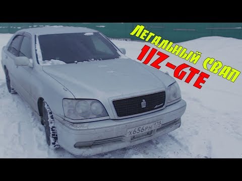 Видео: ПЕРЕКУП. TOYOTA CROWN Athlete V за 200к. СВАП 1jz-gte