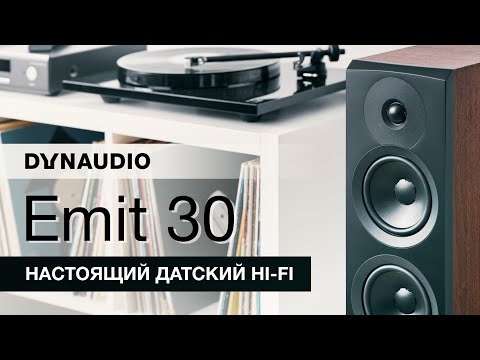 Видео: DynAudio Emit 30 | Настоящий датский HI-FI