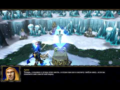 Видео: Прохождение Warcraft 3: Reign of Chaos - Фростморн #11