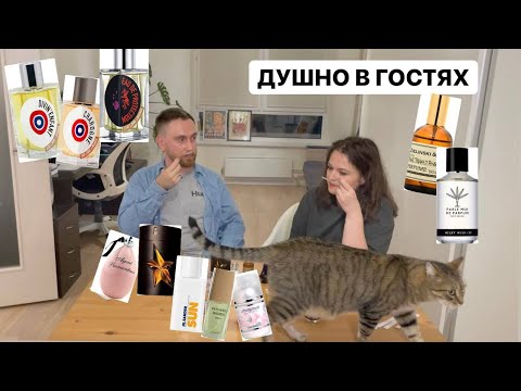 Видео: Тринадцатый парфюм Марии. Душно в гостях