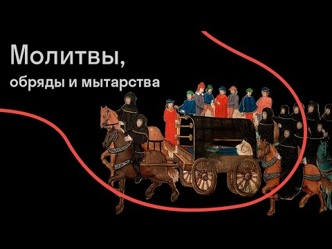 Видео: Отец Алексей Уминский — Посмертная участь человека