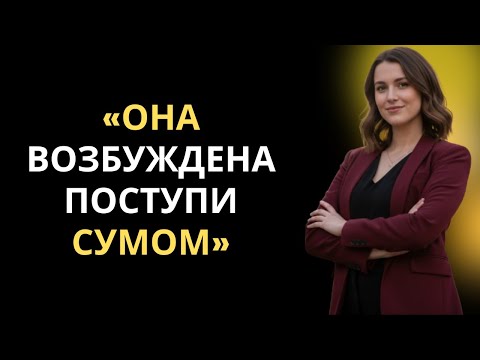 Видео: 5 Поведенческих Сигналов Женщины, Когда Она Сильно Заинтересована | Психология Привлечения