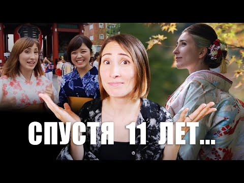 Видео: 11 вещей которые я поняла за 11 лет жизни в Японии