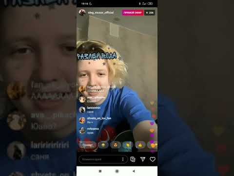 Видео: Саша Мусор прямой эфир часть 1