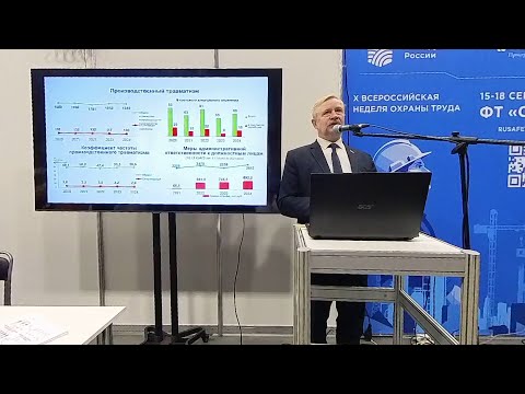 Видео: Выставка 2025. Актуальные изменения в законодательстве