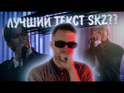 Видео: 🏆 СНОВА STRAY KIDS (STREETLIGHT + LOST ME) | REACTION TO K-POP