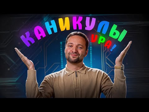 Видео: Кредитные каникулы для бизнеса: кто может получить и как оформить правильно