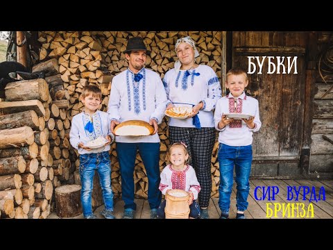 Видео: Як проходить день на полонині Бубки. Карпати 2023. Виготовлення сиру "Бринза" та вурди !