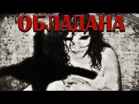 Видео: Неразгадани Мистерии: Паранормална Активност