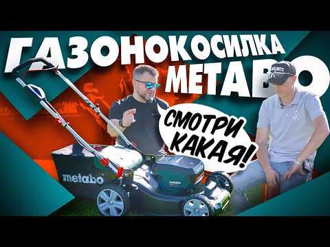 Видео: Аккумуляторная газонокосилка METABO RM 36-18 LTX BL 46