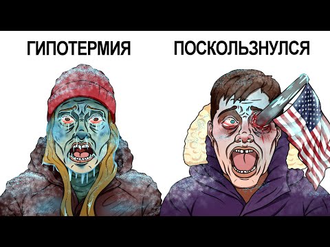 Видео: Самые мучительные смерти на Эвересте в истории человечества