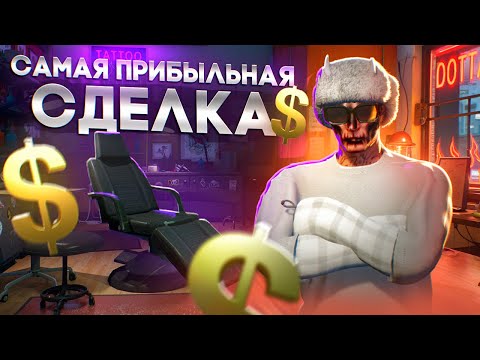Видео: ЗАРАБОТАЛ ЦЕЛОЕ СОСТОЯНИЕ С ЭТОЙ СДЕЛКИ - БУДНИ ПЕРЕКУПА на MAJESTIC RP GTA 5