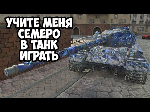 Видео: УЧУСЬ ИГРАТЬ В ТАНК С ДЕВУШКОЙ || TANKS BLITZ #shorts