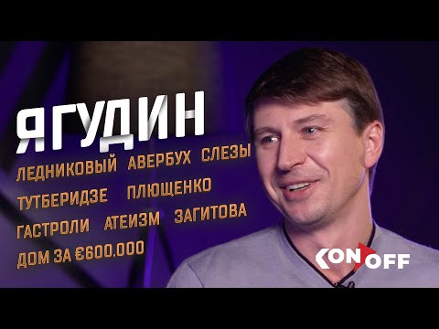 Видео: Ягудин – Загитова, Ледниковый, Авербух, атеизм, слезы, Плющенко, гастроли и Тутберидзе