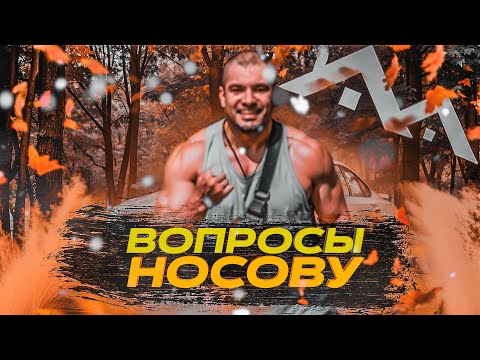 Видео: Никита Носов Отвечает на острые вопросы | Что Будет с Малиновкой ? | Меня Забанили ? | Малиновка рп