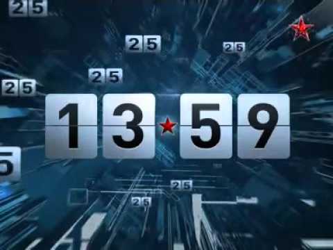 Видео: Начало эфира после профилактики (Звезда, 19.12.2012) [+0]