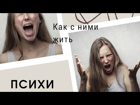 Видео: как жить с больным человеком...