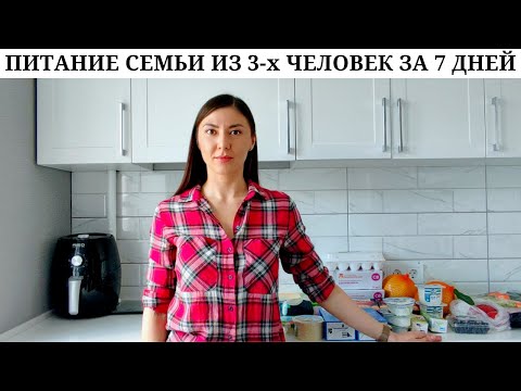 Видео: Меню на неделю | Рецепт блинов из чечевицы 😋 | Наш вкусный день 🥙 | Витамины и добавки 💪