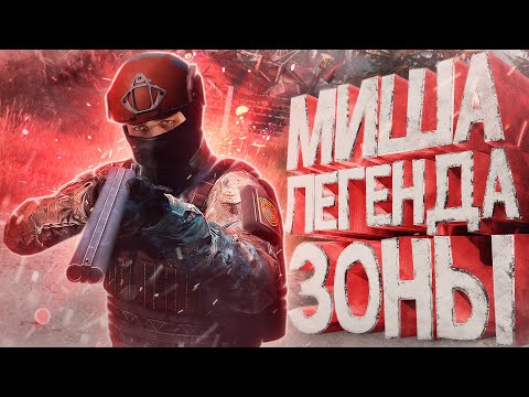 Видео: РЯДОВОЙ - ЛЕГЕНДА ЗОНЫ в DAYZ [ Stalker RP ]