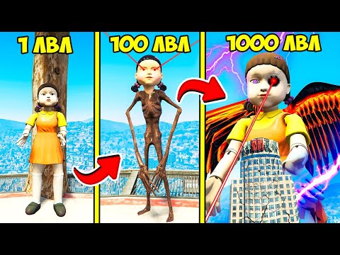 Видео: ПРОКАЧАЛ КУКЛУ ИГРА В КАЛЬМАРА ДО 1000 УРОВНЯ ЭВОЛЮЦИЯ БОГА в ГТА 5 МОДЫ! ОБЗОР МОДА в GTA 5 ВИДЕО