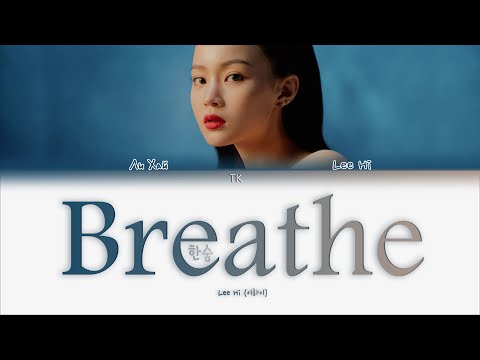 Видео: Lee Hi – Breathe [ПЕРЕВОД НА РУССКИЙ/КИРИЛЛИЗАЦИЯ Color Coded Lyrics]