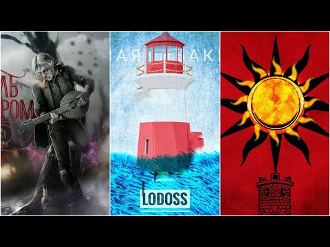 Видео: Менестрель с перегаром | МАЯКИБАКИ | Легенды Северных Земель