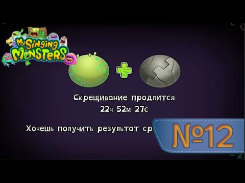 Видео: Кто это?! Краткий прогресс! MY SINGING MONSTERS (№12)
