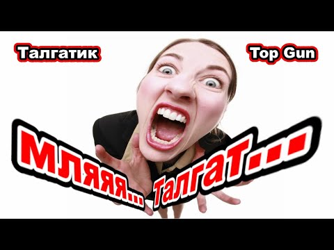 Видео: Мошенники звонят по телефону _ Талгат всех наказал (сборник).