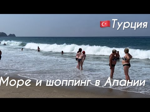 Видео: 🇹🇷Море и магазины. “MUDO”-одежда из хлопка и льна. U.S Polo. Цены сегодня.