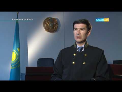 Видео: Қылмыс пен жаза - Қатыгез жолаушы. Алматы қаласы