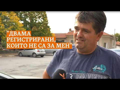 Видео: На избори в Драгойново