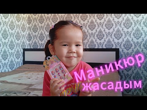Видео: розовый МАНИКЮР жасадық 💅🏻🩷😍🥰