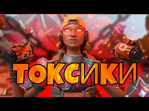 Видео: Путь к Имморталу с Токсиками Valorant (очень злые тиммейты)