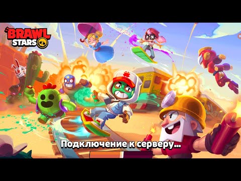 Видео: Новая коллаборация в brawl Stars Subway Surf уже вышла
