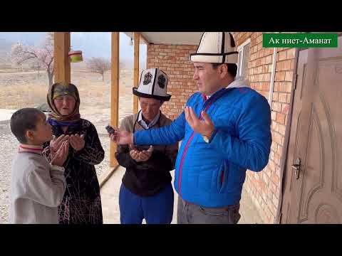 Видео: Биздин "Ак ниет-Аманат" фонд, Мамлекетибиз, жана Араптар салган Баткендеки Үйлөр. Айырмалары эмнеде?