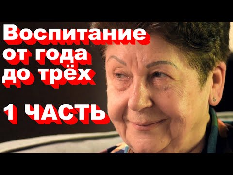 Видео: 10 СЕКРЕТОВ Воспитания послушного ребенка: Как Научить Детей Уважать Родителей ЧАСТЬ 1