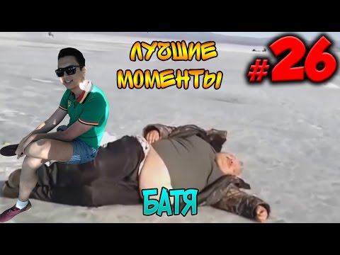 Видео: Cartmanzbs с Даной и её Батей | Лучшие моменты #26