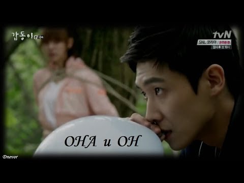 Видео: GAP DONG - Она и он...