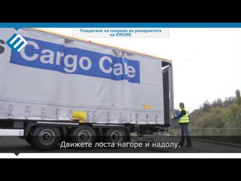 Видео: 5.5 Повдигане на покрива на ремаркетата на KRONE