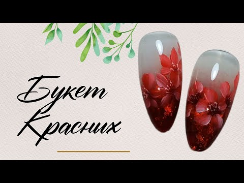 Видео: Manicure ideas! Nail Design ideas 2024:ШИКАРНЫЕ КРАСНЫЕ