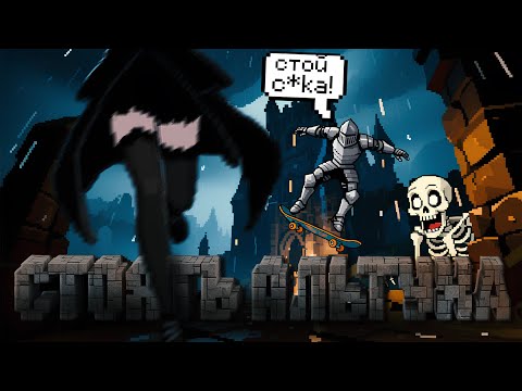 Видео: Dark Fantasy с дробовиком? The Bleakest Keep — обзор + финал