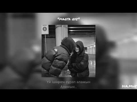 Видео: Gassyr- Qanat -"Мақта қыз" (гүл алып үй жағыңа барсам болама, барғанда жүрмей мекен әкең аулада)