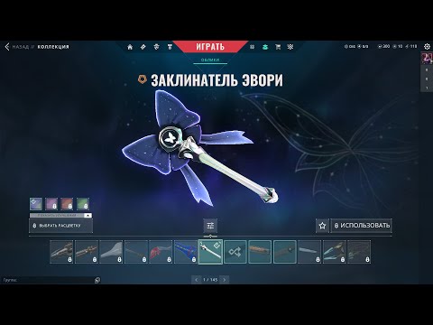 Видео: АККАУНТ ВАЛОРАНТ ЗА 220 РУБЛЕЙ?! КУПИЛ АККАУНТ VALORANT | ПРОВЕРКА МАГАЗИНА
