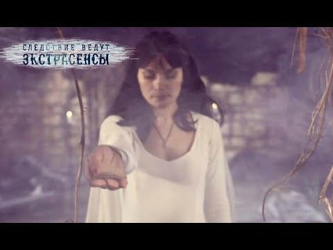 Видео: Гибель на пустыре | Экстрасенсы ведут расследование