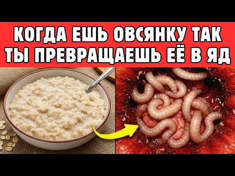 Видео: Важно Для Пожилых: Эти 7 Ошибок С Овсяной Кашей Опасны Для Здоровья