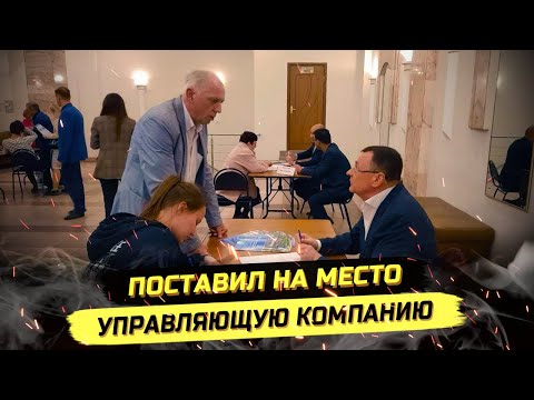 Видео: ⚡️КУДА ДЕЛИСЬ ДЕНЬГИ!? КАК БОРОТЬСЯ ЗА СВОИ ПРАВА ЖИТЕЛЯМ МКД