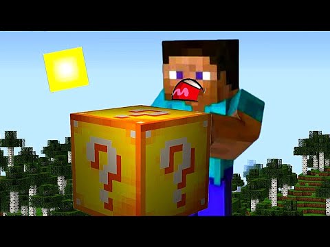 Видео: ЭТО САМЫЙ ХУДШИЙ ЛАКИ БЛОК В ЛАКИ СКАЙВАРС В МАЙНКРАФТ | Кирилл minecraft 