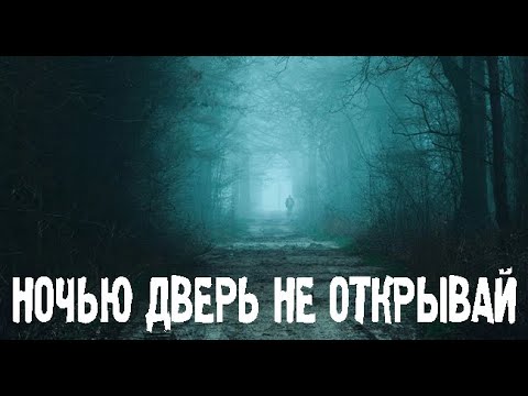 Видео: СТУЧАТ В ОКНО. Страшные. Мистические. Творческие истории. Хоррор