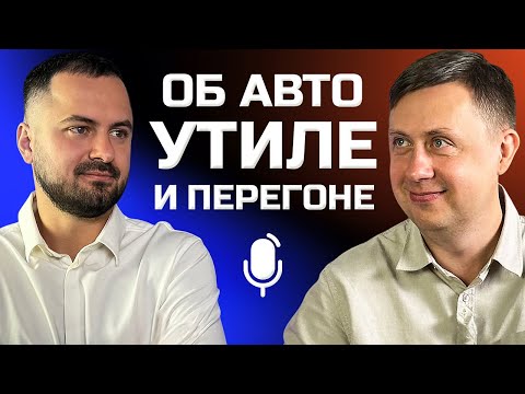 Видео: Новости ❌ Утильсбор 1 ноября 2025 перенесли? Перегон авто из Владивостока.